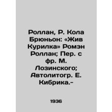 Rolland, R. Cola Brugnon: The Kurilka Alive, by Romain Rolland; Translated from