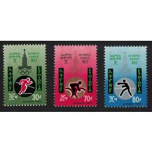 Ethiopia Boxing Cycling Olympic Games Moscow 3v 1980 MNH SG#1169-1171