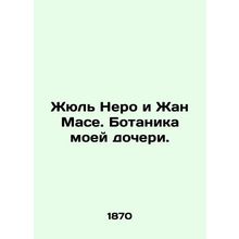 Jules Nero and Jean Maset. My daughters botany. In Russian (ask us if in doubt)