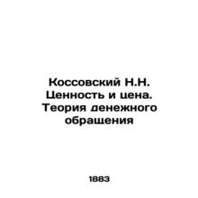Kossovsky N.N. Value and Price. Money Circulation Theory In Russian (ask us if