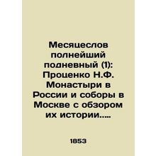 (2): Images of icons of the Most Holy Theotokos glorified by the Orthodox Churc
