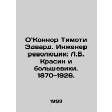 OConnor Timothy Edward: The Engineer of the Revolution: L.B. Krasin and the Bol