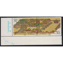 China Shenyang Imperial Palace Corner Pair 1996 MNH SG#4073-4074