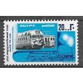 Egypt ( EGYPTE ) N° 1032 YVERT NEUF ** ( MNH )
