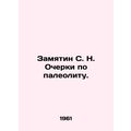 Zamjatin S. N. Paleolithic Essays. In Russian /...