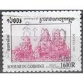 Cambodge 1999 Michel 1962 O Cote (2006) 0.20 € ...