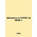 Chess in the USSR in 1946 In Russian (ask us if in doubt)/Shakhmaty v SSSR za 19