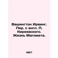 Washington Irving. Translated from P. Kireevsky...