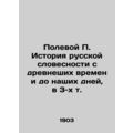 The History of Russian Literature from Ancient ...