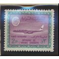 Saudi Arabia Stamp Scott #C60, Mint Never Hinged
