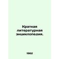 A Short Literary Encyclopedia. In Russian /Krat...