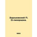 Zdrodovsky P. Q fever. In Russian /Zdrodovskiy ...