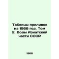 Tidal Tables for 1968. Volume 2. Waters of the Asian part of the USSR In Russia