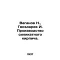 Vaganov N., Gvozdaryev I. Manufacture of silica bricks.