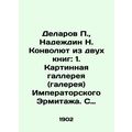 Delarov P., Nadezhdin N. Convolutee from two books: 1. The picture gallery (gall