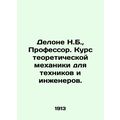 Delaunay N.B., Professor. A course in theoretical mechanics for technicians and