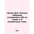 Lenin V.I. Complete collection of essays in 55 ...