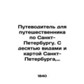 A travellers guide to St. Petersburg. With ten ...