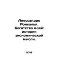 Alessandro Roncaglia: The Wealth of Ideas: A Hi...