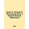 Block A., Belyi A. Alexander Block and Andrei Belyi. Correspondence .