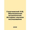 A.B. Georgievsky Evolutionary Anthropology. His...