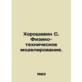 Khoroshavin S. Physical and technical modeling....