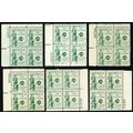 PS12, MNH F-VF NH 25¢ SIX Plate Blocks Postal S...