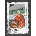 INDIA 1986 SWAMI SIVANANDA USED SG1195 1195 SG