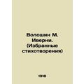 Voloshin M. Iverney. (Selected Poems) In Russia...