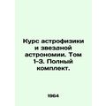 Course in Astrophysics and Star Astronomy. Volu...