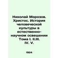 Nikolai Morozov. Christ. The History of Human C...