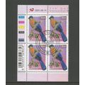 South Africa 2000 Flora & Fauna 20R Crested Tur...