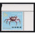 Ryukyu Crab 'Cardisoma carnifex' Corner 1968 MN...
