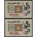 Umm-Al-Qiwain Centenary Stamp Exhibition Cairo ...