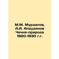 M.M. Murdalov, A.A. Alaudinov Chechnya-nature 1920-1930 In Russian /M.M. Murda