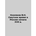 V.N. Kozlyakovs troubled time in Russia at the beginning of the 17th century In