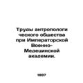 Proceedings of the Anthropological Society of the Imperial Medecin Military Acad