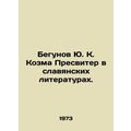 Y.K. Kozmas runners in Slavic literature. In Ru...