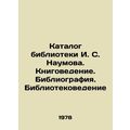 I. S. Naumov Library Catalogue. Book Studies. B...