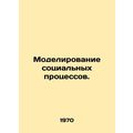 Social Process Modelling. In Russian /Modelirov...