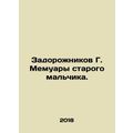 Zdoroznikov G. Memoirs of an old boy. In Russia...