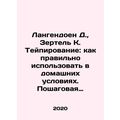 Langendoen D., Zertel K. Teiping: How to use it properly at home. A step-by-st