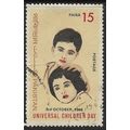 1966 SG 232 - #3 fine used (o)