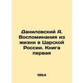 A. Danilovsky Memories from Life in Tsarist Rus...