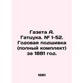 A. Gatsuk's newspaper. # 1-52. Annual file (com...