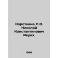L.V. Korotkina Nikolai Konstantinovich Roerich....