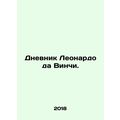 The Diary of Leonardo da Vinci. In Russian /Dne...