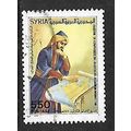 SYRIA 1990 DEATH MILLENARY OF AL-MAQDISI 550p A...
