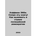 Abby Hoffman. Sponsored this book How to Surviv...
