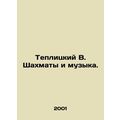 Teplitsky V. Chess and Music. In Russian (ask us if in doubt)/Teplitskiy V. Shak